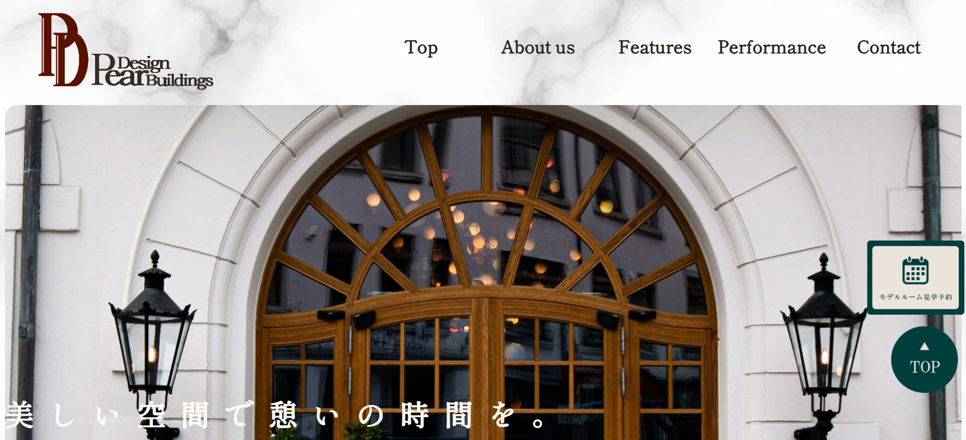 建設会社サイトトップ画像スクリーンショット